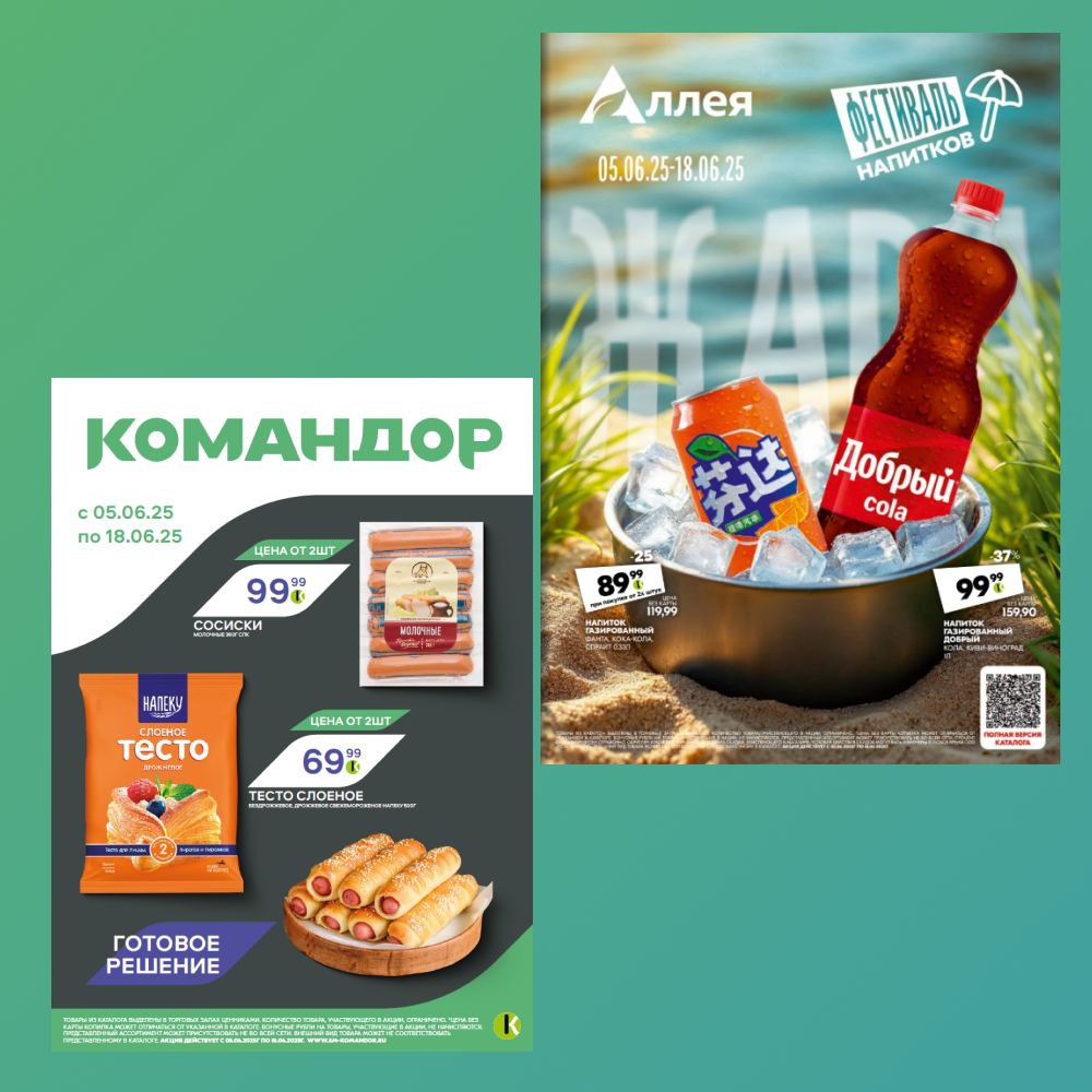 Только нужные скидки