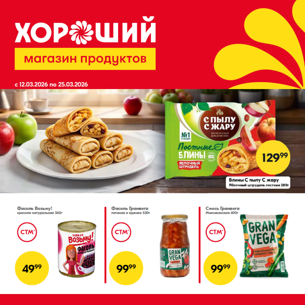 Хорошие новости