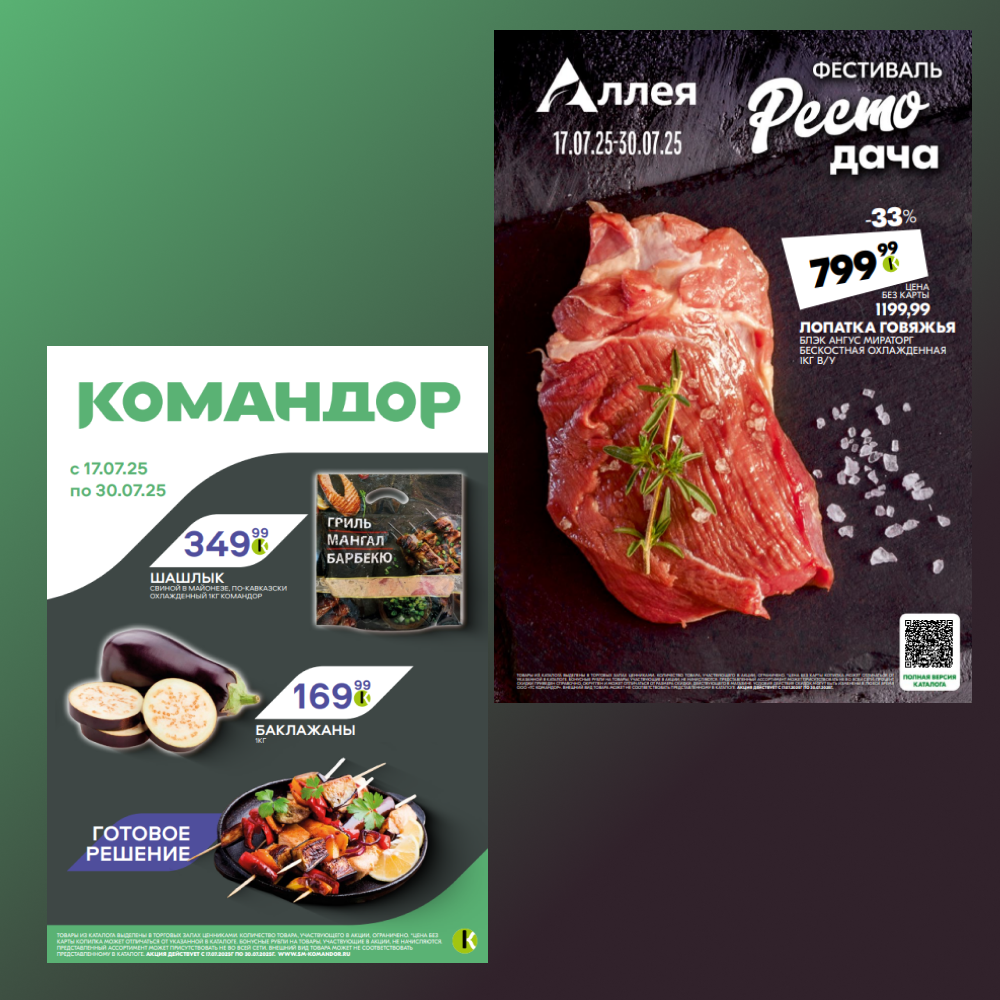 Только нужные скидки