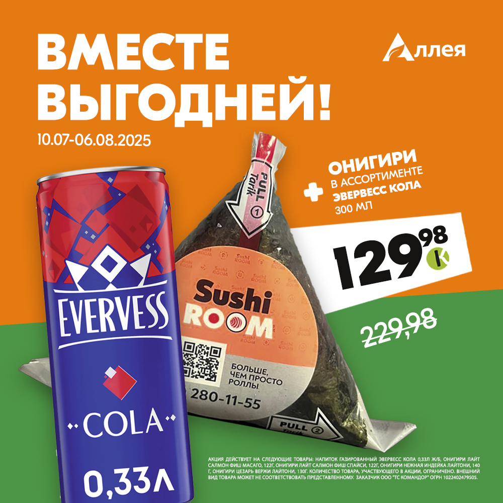 НАБОР КОМБО