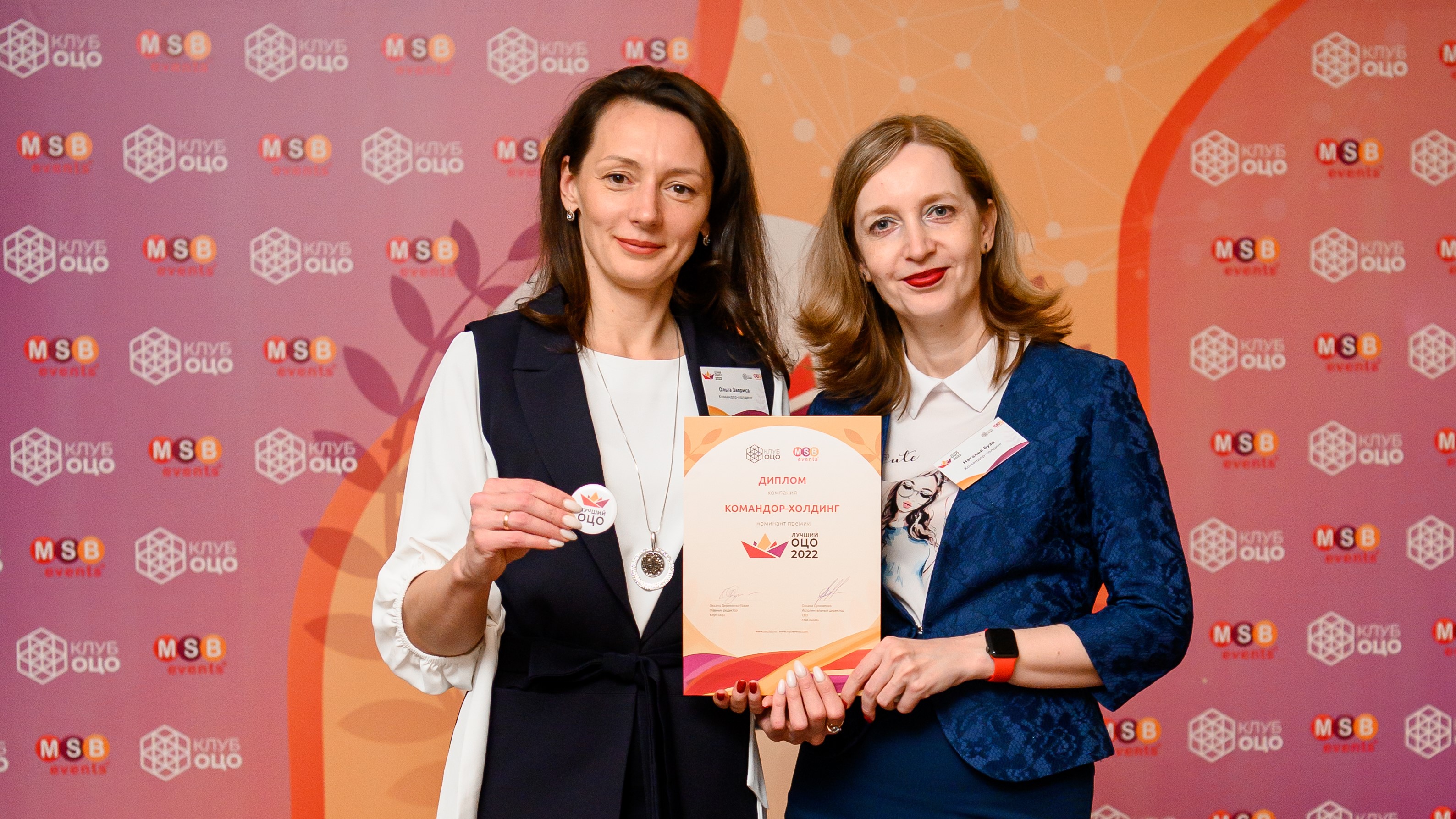 «Командор-холдинг» получил диплом всероссийской премии «Лучший ОЦО 2022»