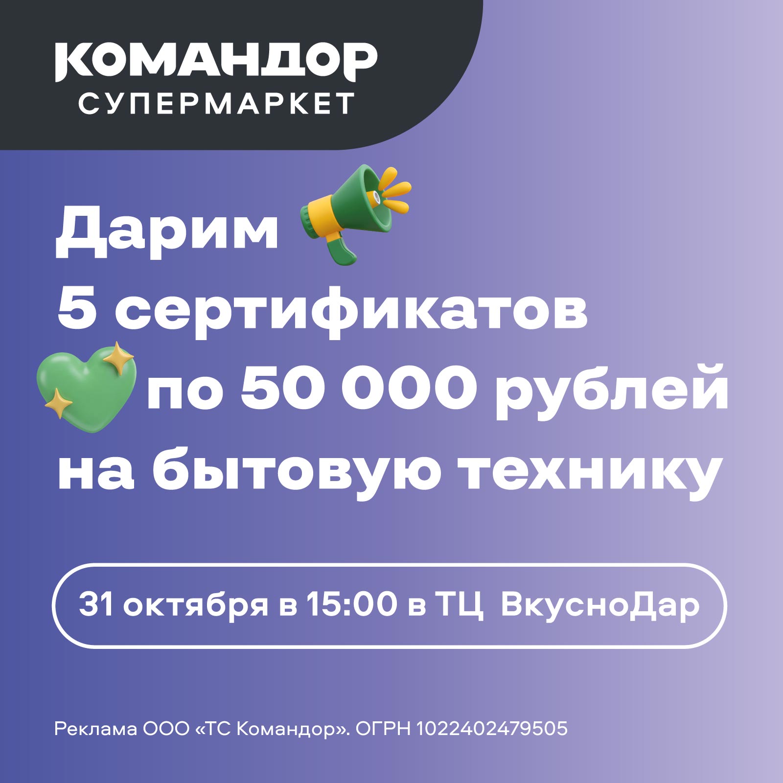 Дарим 5&nbsp;сертификатов по&nbsp;50&nbsp;000&nbsp;рублей!