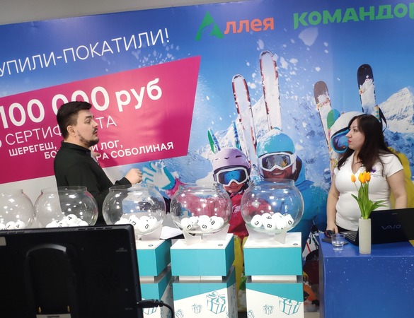 «Командор» разыграл среди покупателей три поездки на горнолыжные курорты Сибири 
