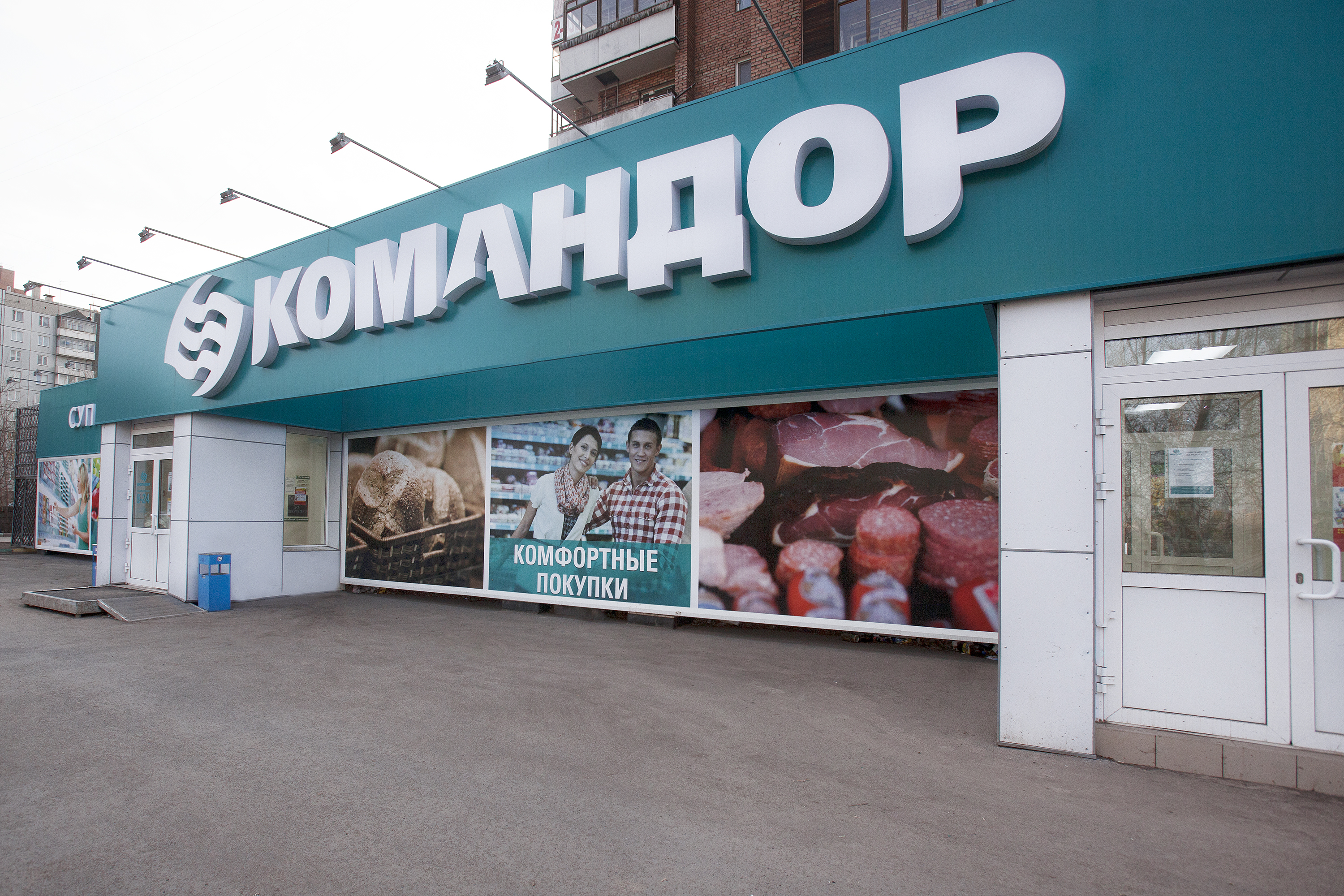 В «Командоре» сменился генеральный директор